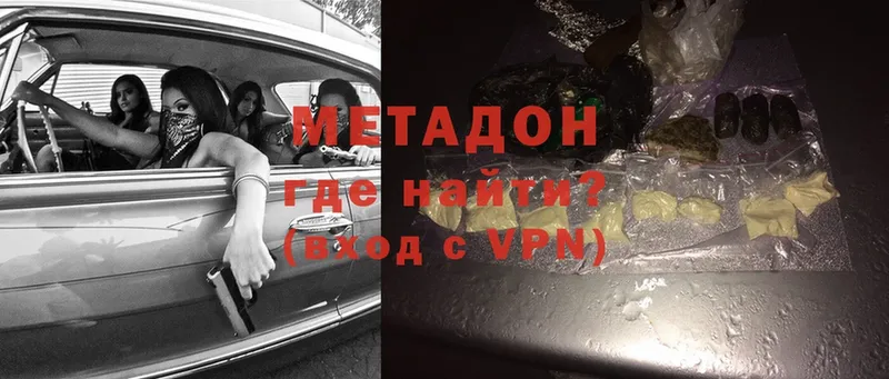 Метадон VHQ  Алупка 